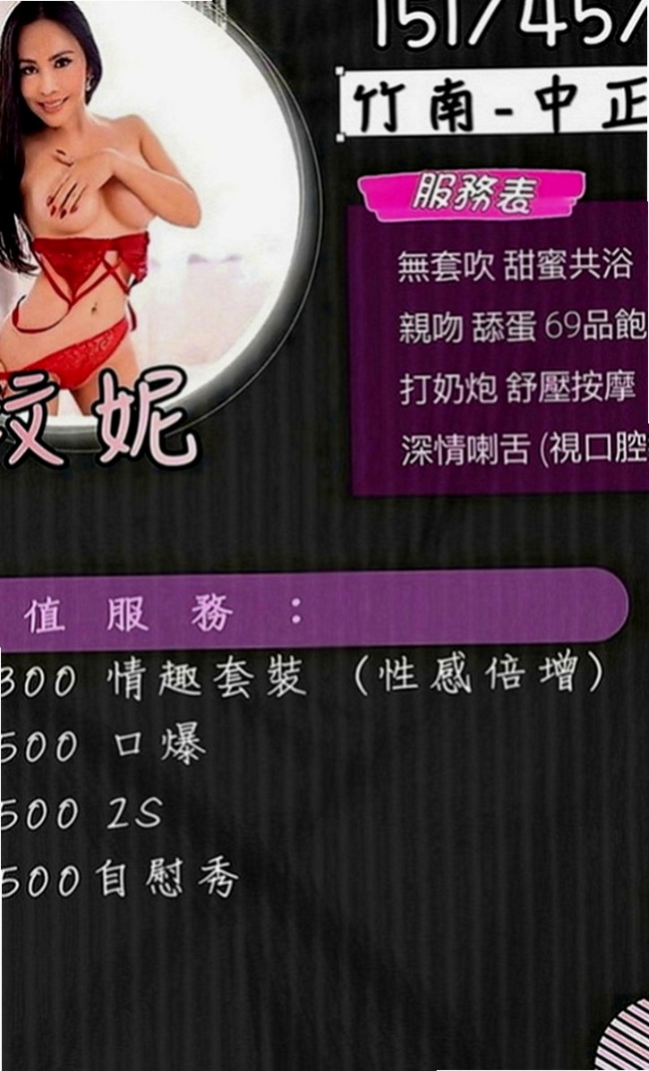 新竹外送茶|外出：沐卉 |中巴混血兒空姐|167cm|47kg|E罩杯|18歲|但是又很熱情 楚楚動人 聽說走了之後會給你   粉嫩爆乳，外表成熟懂事，內心超甜心der~