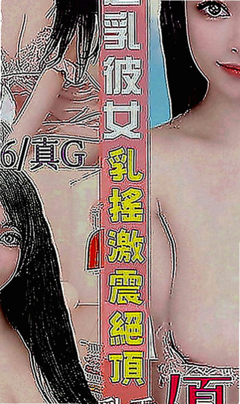 深坑美女外送：珍珍 |網路正妹|163cm|47kg|D罩杯|19歲|騷不騷：客人說反正水很多很敏感 給人很好相處 貼心 主動的服務
