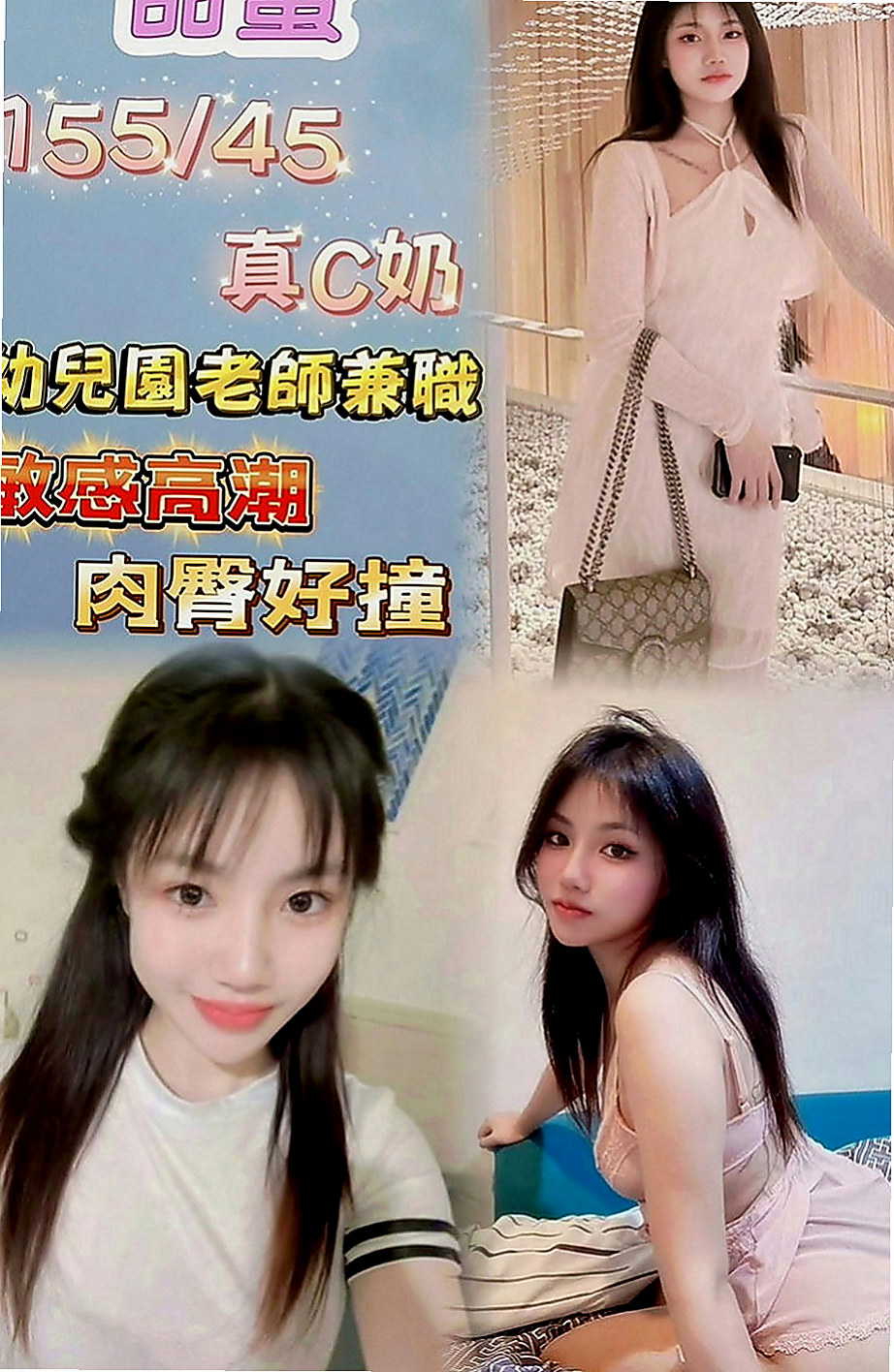 金山外送：真心 |清純淫亂美少女|168cm|55kg|D罩杯|19歲|跟妹妹玩奶泡～好爽哦～讓你找到女友的ＦＵ  高雄台南 的恩客們 別說沒有給你們好康唷