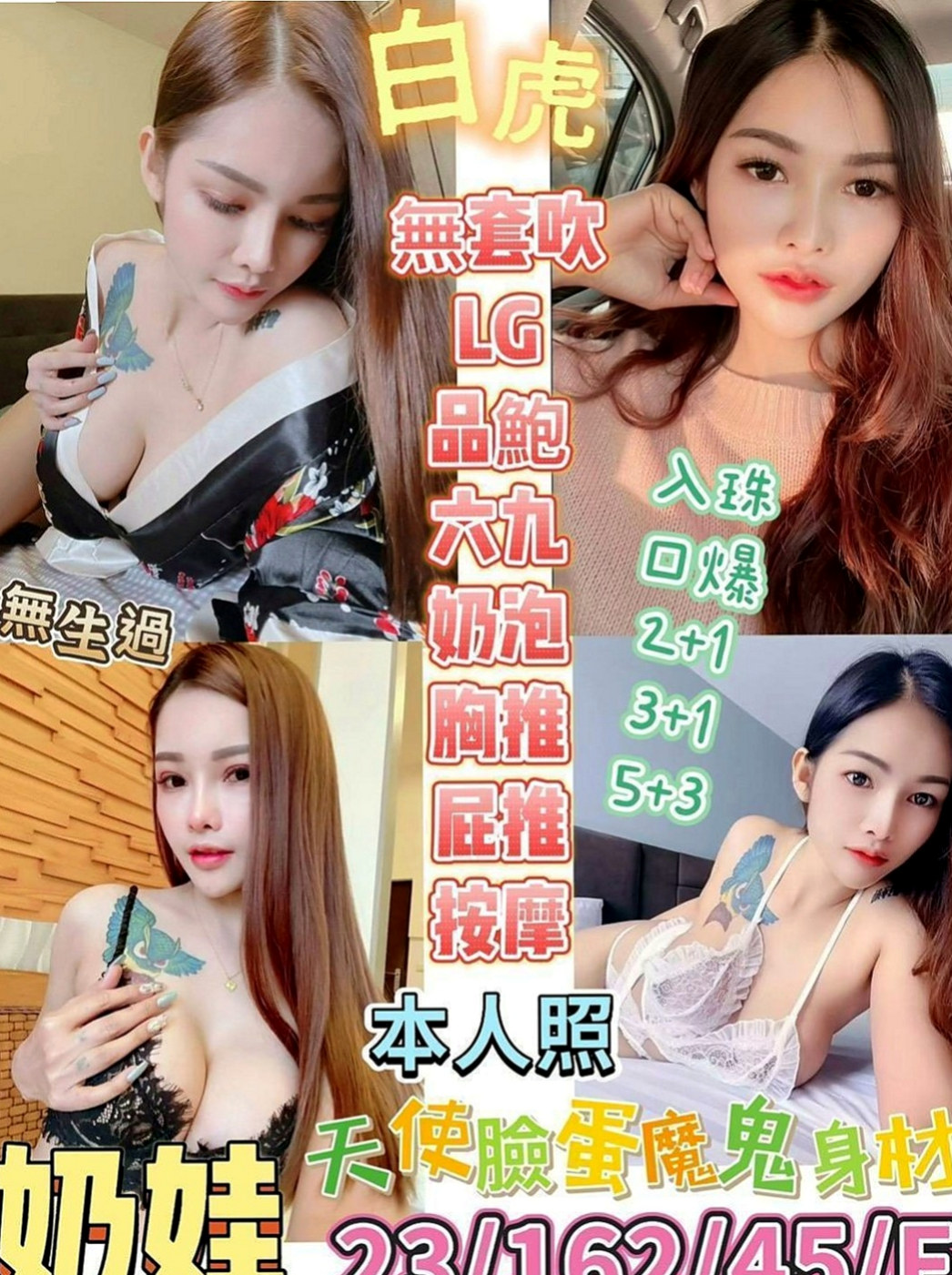 六龜找茶：甜妞 |輔仁學生|165cm|49kg|D罩杯|19歲|辦公OL 柔軟的頭髮 大眼美眉 作風大膽 不羞澀 敢玩耐操 配合好 法式親蛋 69 品鮑 殘廢澡
