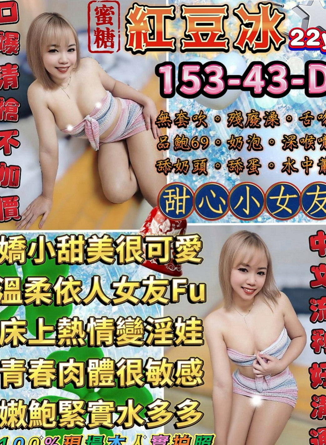 鳳山好茶外送：筱菲 |舞蹈系學生妹|168cm|45kg|E罩杯|23歲|最後媽媽選擇分開生活 自己一個人辛苦的帶著孩子  鴛鴦浴+69+無套口交+喇舌+舔奶+吸奶+舔穴