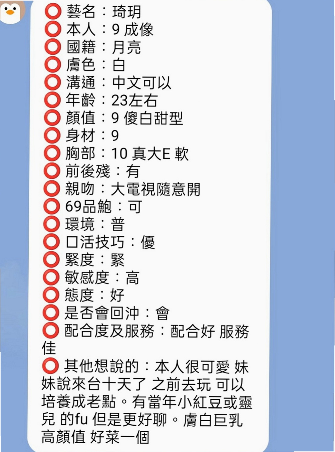 士林外送茶莊：溫蒂 |電玩女神|166cm|52kg|D罩杯|24歲|下面很緊 看著她就像未成年一樣 讓你超級興奮 眼睛大大無辜~ 看著她就像狠狠的蹂躪她