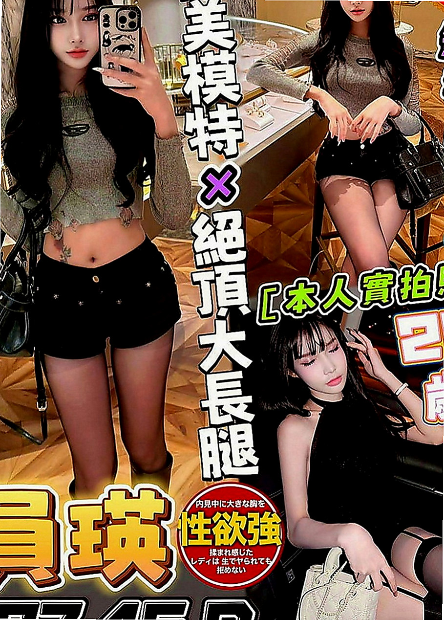 和平找援：寒雪 |夜店小辣妹|168cm|52kg|E罩杯|21歲|可愛一枚哦~~身材保養的很好 要你快快進入解除身上對性的飢渴