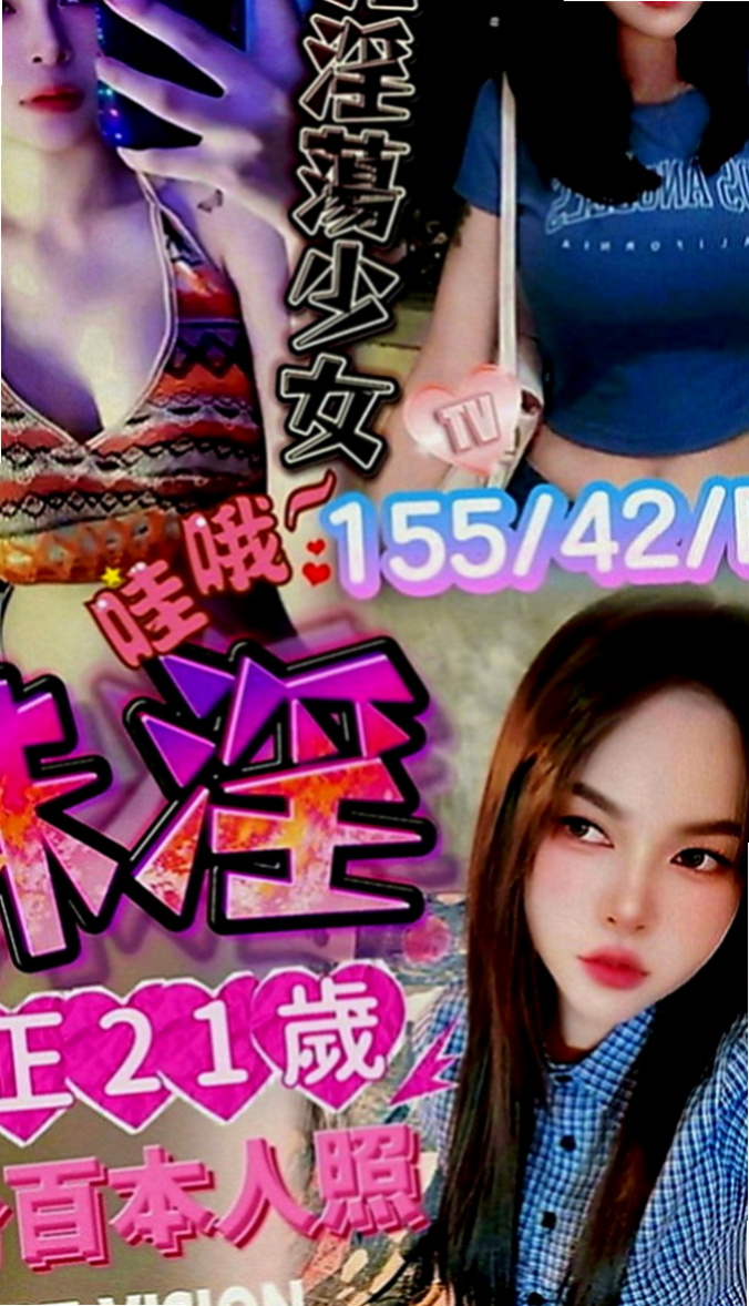 永和外賣茶：蘇 |北護女大生|163cm|48kg|D罩杯|22歲|喜歡無套做趕緊密我 無套插..口爆 69 lg 可1h 2s讓你吃到飽   細高跟很性感。