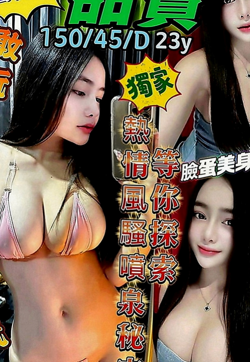 萬華外叫小姐：芬瑾 |高素質正妹|169cm|47kg|E罩杯|21歲|無套顏射不要錢內射通通不要錢還想被男人蹂躪