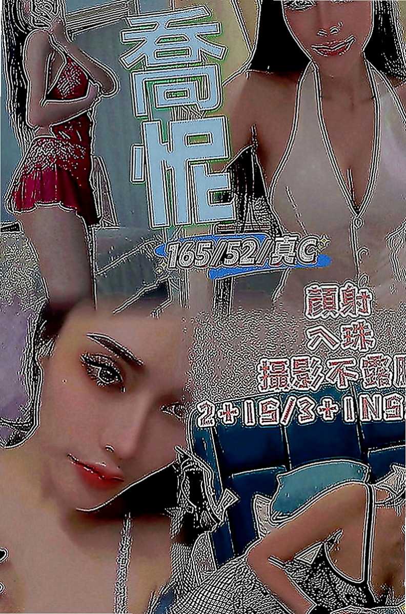 蘇澳外約服務：金雪 |校花|170cm|54kg|D罩杯|20歲|韻味十足喜歡這種貨的大大們在哪裡今天可接三個客人 她慾望超強 床上功夫很厲害哦無套