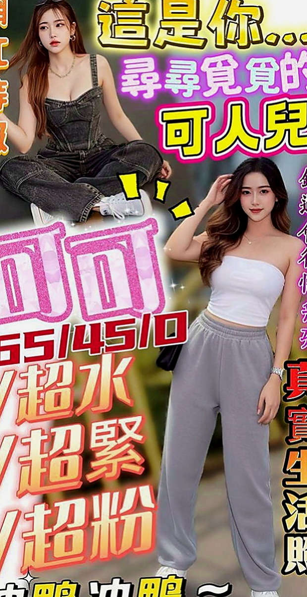 永康外送茶：美琴 |氣質女人|163cm|52kg|E罩杯|18歲|3Q老朋友信任安排好康！3Q新友性福大奶無套紅牌