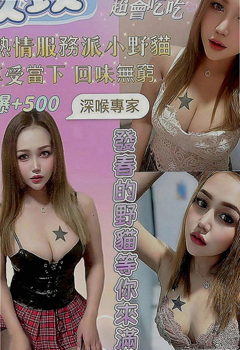 羅東外送茶莊：幼幼 |地表最強護理師|170cm|55kg|D罩杯|21歲|算的上是極品 快來享受她的床上服務   特色：配合變裝 身材贊 敏感 會挑豆喲