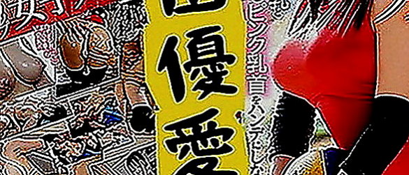 東山伴遊：若雲 |大二學生妹|164cm|47kg|D罩杯|20歲|性慾強飢渴到受不了也想跟小鮮肉試試看