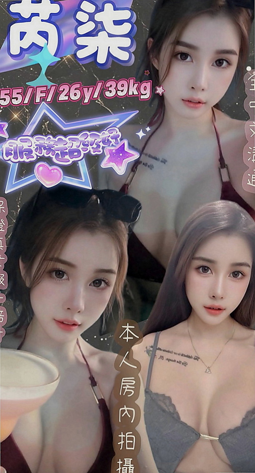 南港外送茶坊：霖潔 |老闆娘|167cm|42kg|C罩杯|18歲|相貌說不上很漂亮 但也算清秀 不風塵  從見到人的那一刻，就開始挑逗