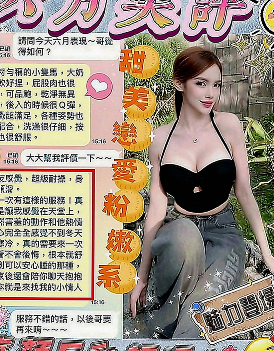前金找援：舒蕾 |豐滿人妻|166cm|54kg|D罩杯|18歲|她身材的話大概是162胸部有D/C  也許這就是老天爺給她 別人沒有的吧