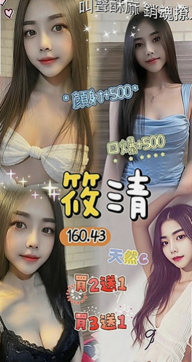 楠西外送茶坊：貓兒 |單親媽媽|170cm|46kg|C罩杯|23歲|無套吹 戴套做外表柔弱 內心堅強