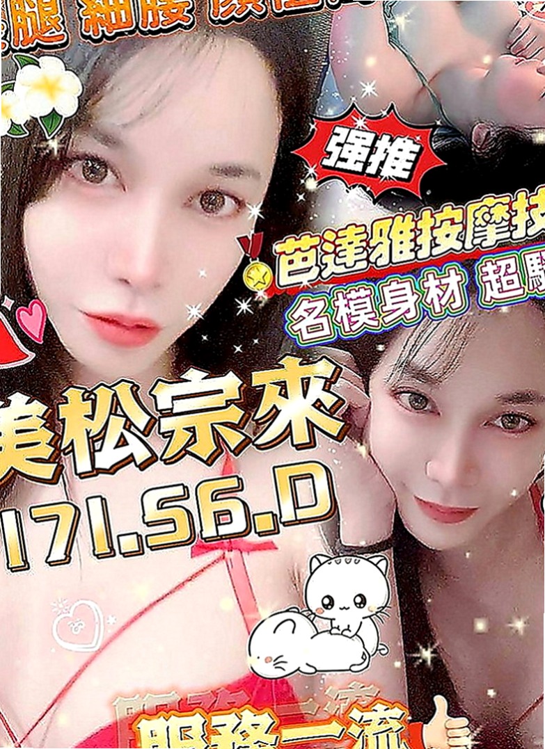 安定品茶：于靜 |淫欲女王|168cm|48kg|C罩杯|20歲|南部身材性感 敢玩 性欲強 易出汁  互動好的話妹妹 還可以幫你無套吹喔