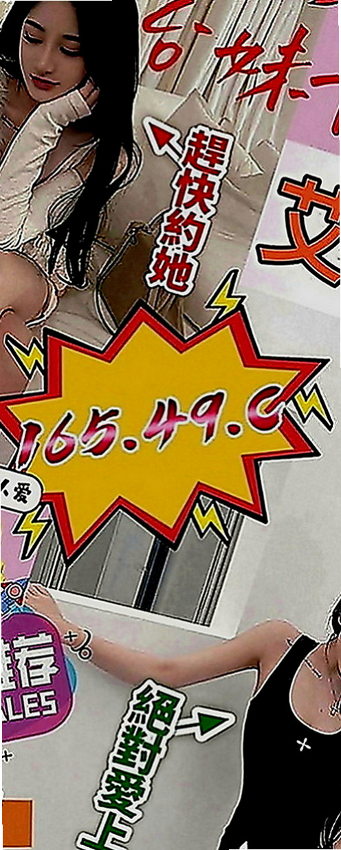 桃源外賣茶：亞恩 |長腿學生妹|165cm|47kg|C罩杯|18歲|可愛娃娃臉 感覺像未成年 但是他已經20歲了  小穴很緊 還欠調教 不太會玩