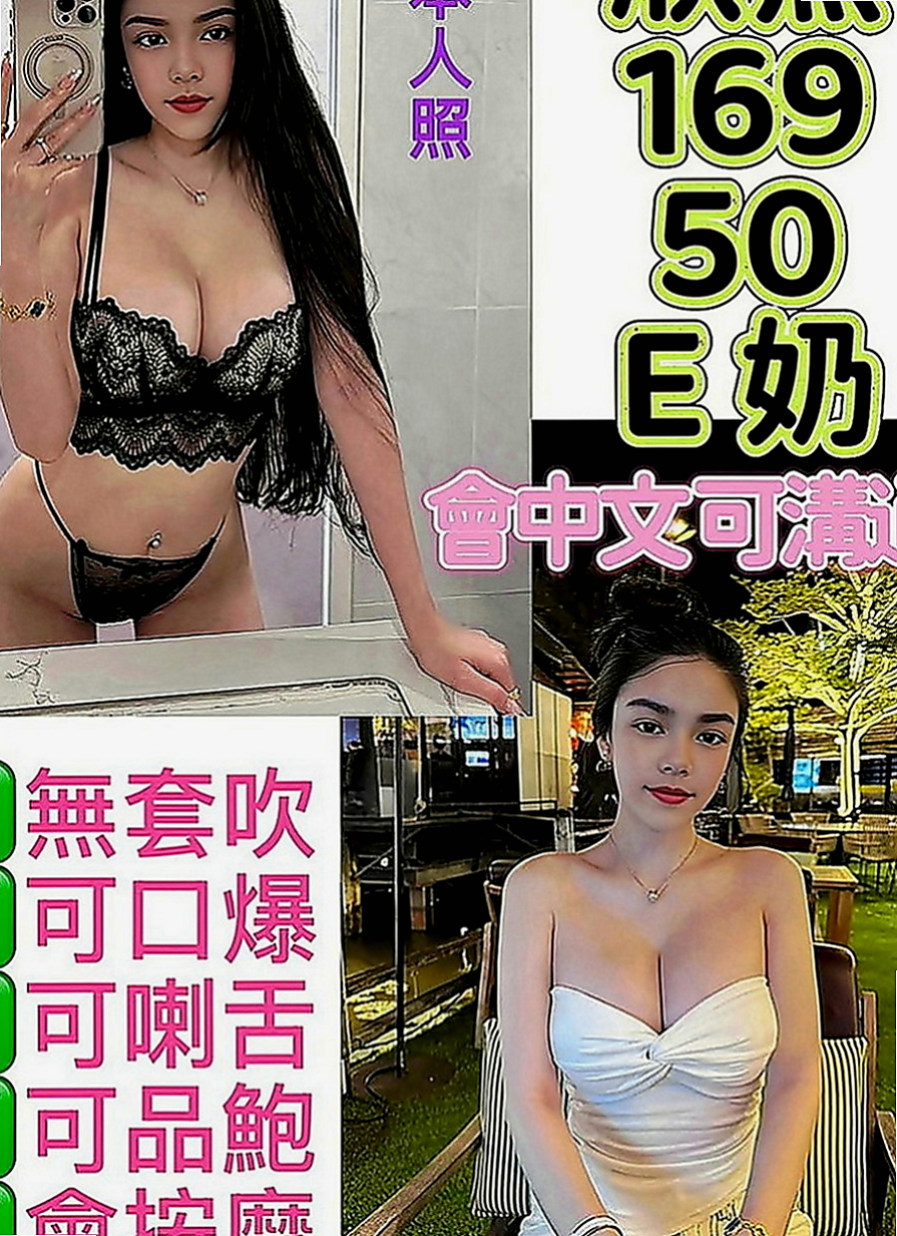 羅東外約茶：安利 |俏麗空姐|168cm|43kg|C罩杯|18歲|Kiss 冰火 按摩 無套吹 法式親蛋 69 品鮑  介紹：長相可愛 漂亮外貿A+++++ D奶