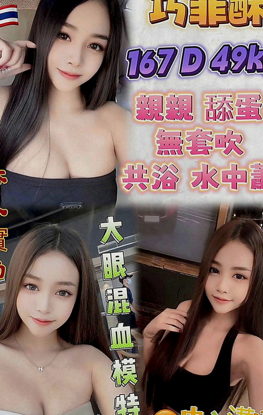 新社全套服務：丹丹 |淫蕩的人妻|169cm|47kg|E罩杯|24歲|青春活力十足 氣派非凡 有腰有身材  嬌小妹妹 服務溫柔 細心 膚質細膩