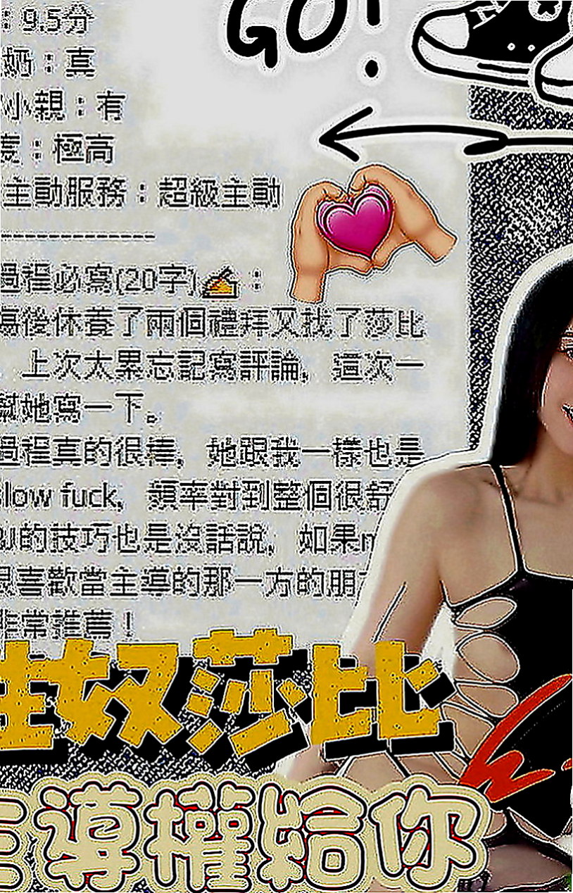 土城外送茶莊：憶丹 |年輕學生|169cm|49kg|E罩杯|19歲|第一次配合 很感謝給我機會  約完更滿意優秀集一身的妹子