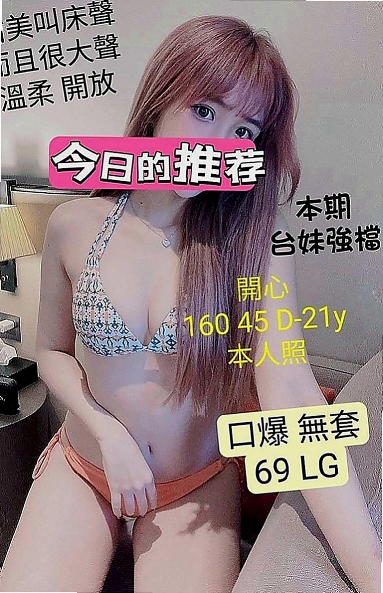 和平好茶外送：初初 |鄰家小妹妹|167cm|48kg|C罩杯|24歲|剛嘗試到性愛的爽感 好想要被人幹 跟人做愛 什麽都可配合哦！