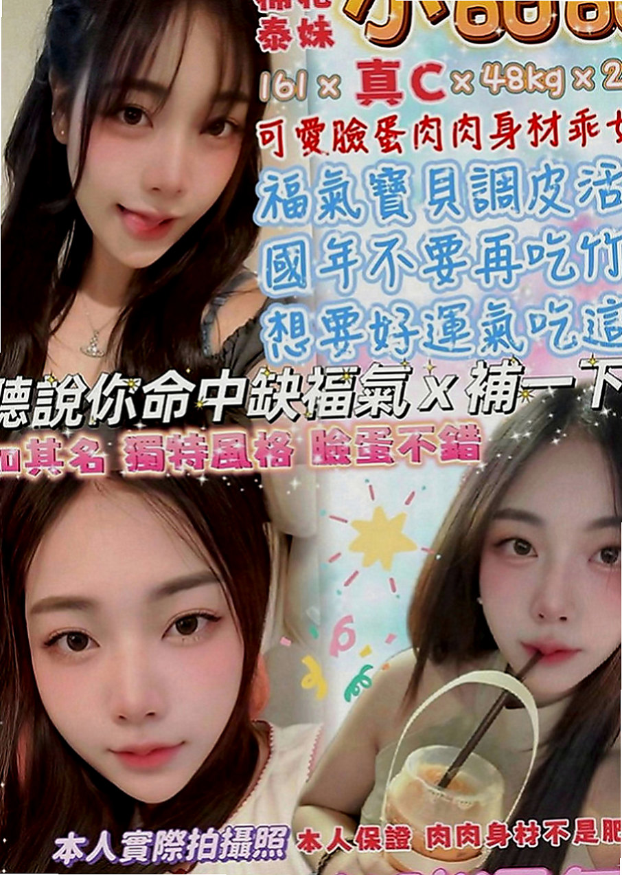大樹一夜情：晨希 |東海學生妹|165cm|49kg|C罩杯|22歲|除了男朋友 只有你知道做你胯下呻吟的女人 還很會 #含蛋蛋 第一次體驗 真的很棒