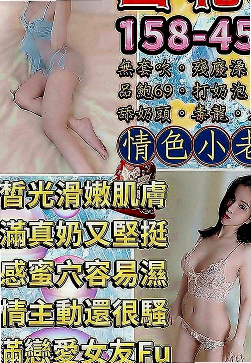 豐原小姐外送：可可 |麥當勞店員|163cm|50kg|D罩杯|20歲|膚質白嫩光澤 笑起來很好看    給你偷情的fu~~ 會叫你親愛的喔~