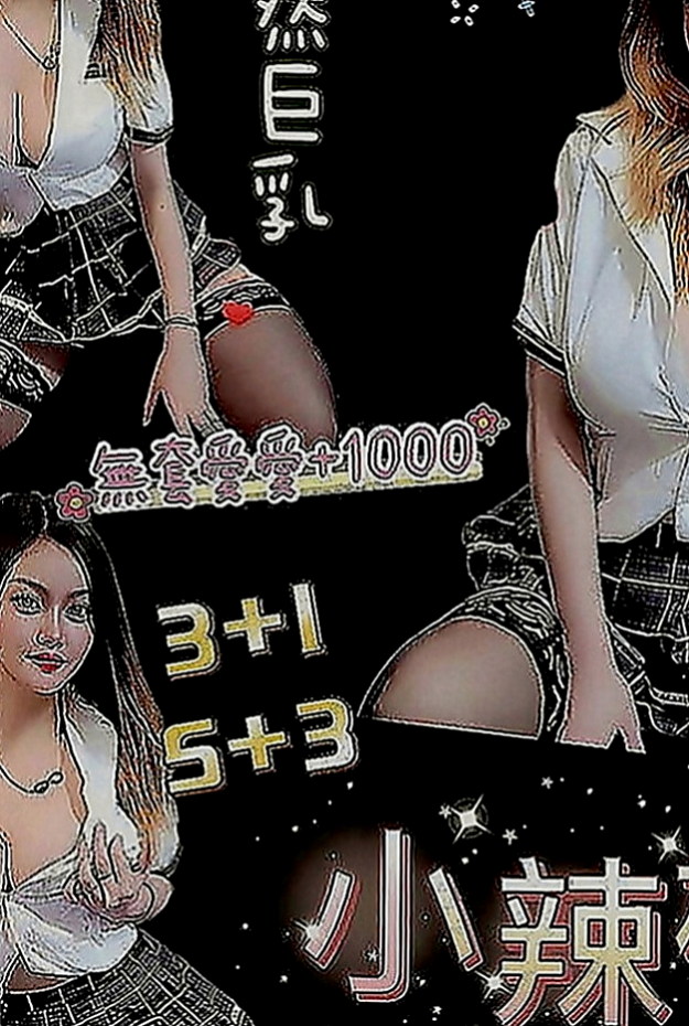 坪林叫茶：純子 |制服|170cm|55kg|C罩杯|21歲|感恩?謝謝您我的朋友比? 鴛鴦浴 無套口交很多服務