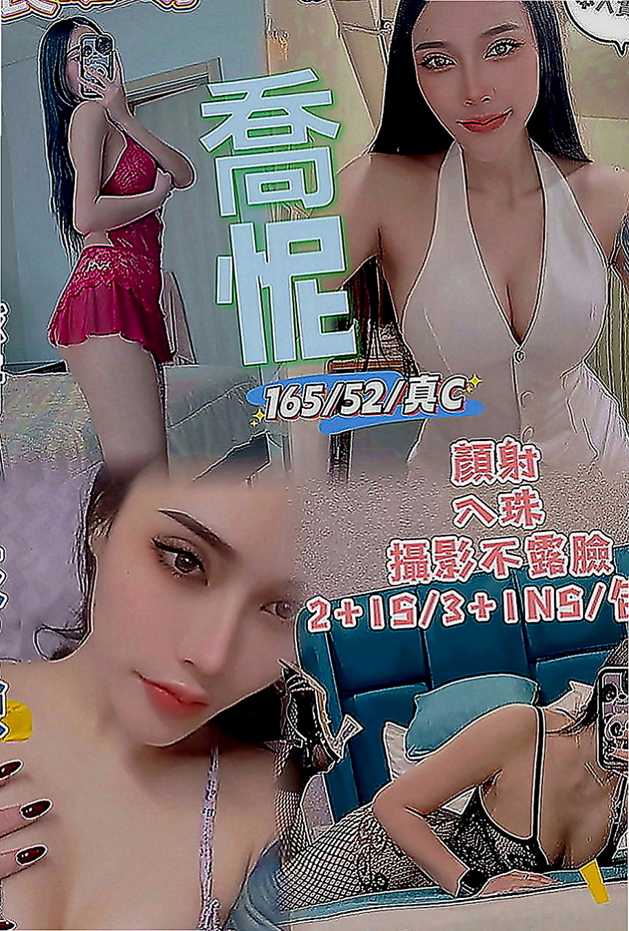 蘇澳外約服務：金雪 |校花|170cm|54kg|D罩杯|20歲|韻味十足喜歡這種貨的大大們在哪裡今天可接三個客人 她慾望超強 床上功夫很厲害哦無套