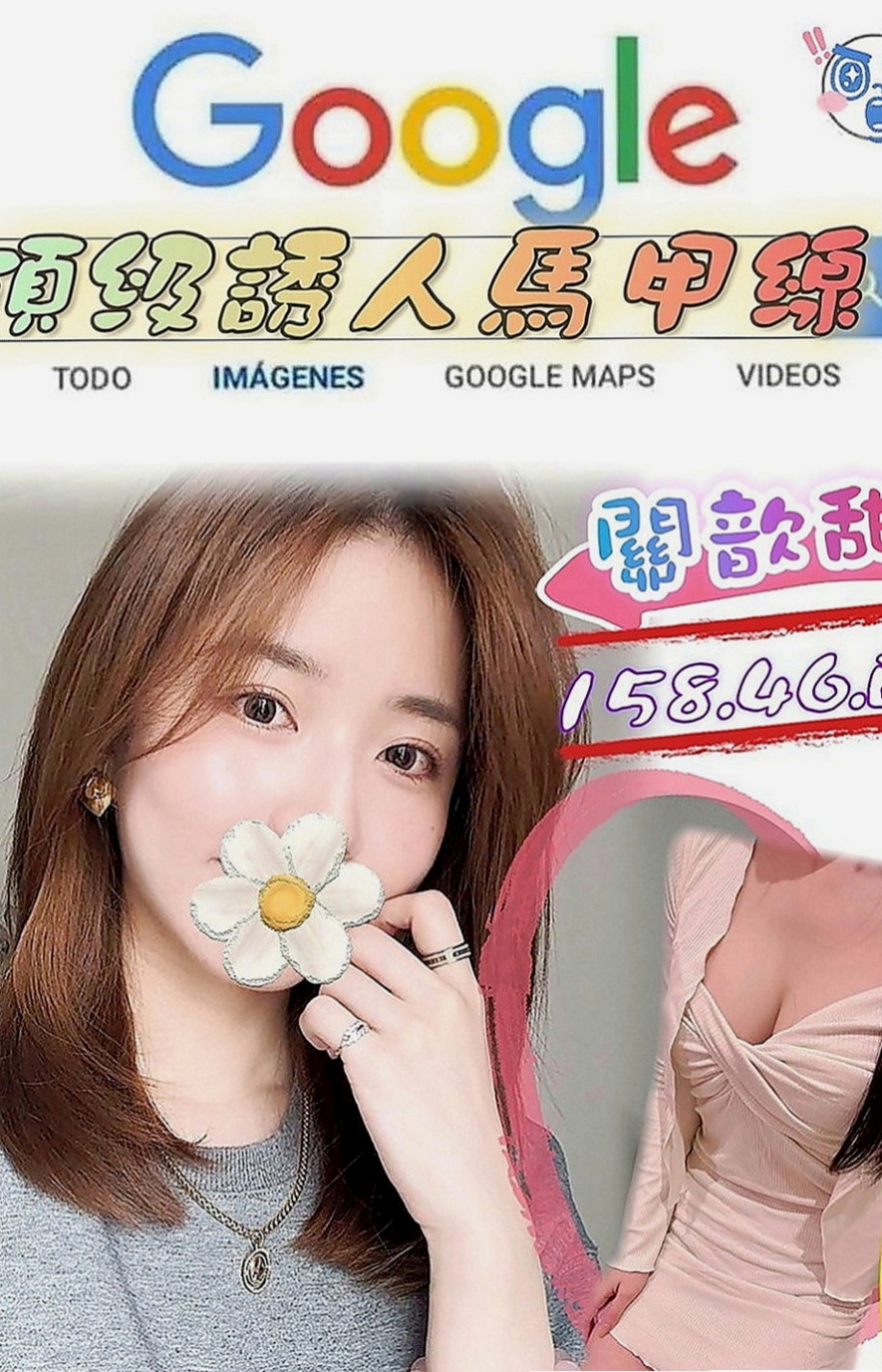 石碇外賣茶：雅尼 |魔鬼身材大正妹|169cm|42kg|E罩杯|24歲|有一點點肉肉感 但不會胖 很會玩 可制服配合 口交 舔蛋蛋 69 根據時間長配合不一樣的服務喲