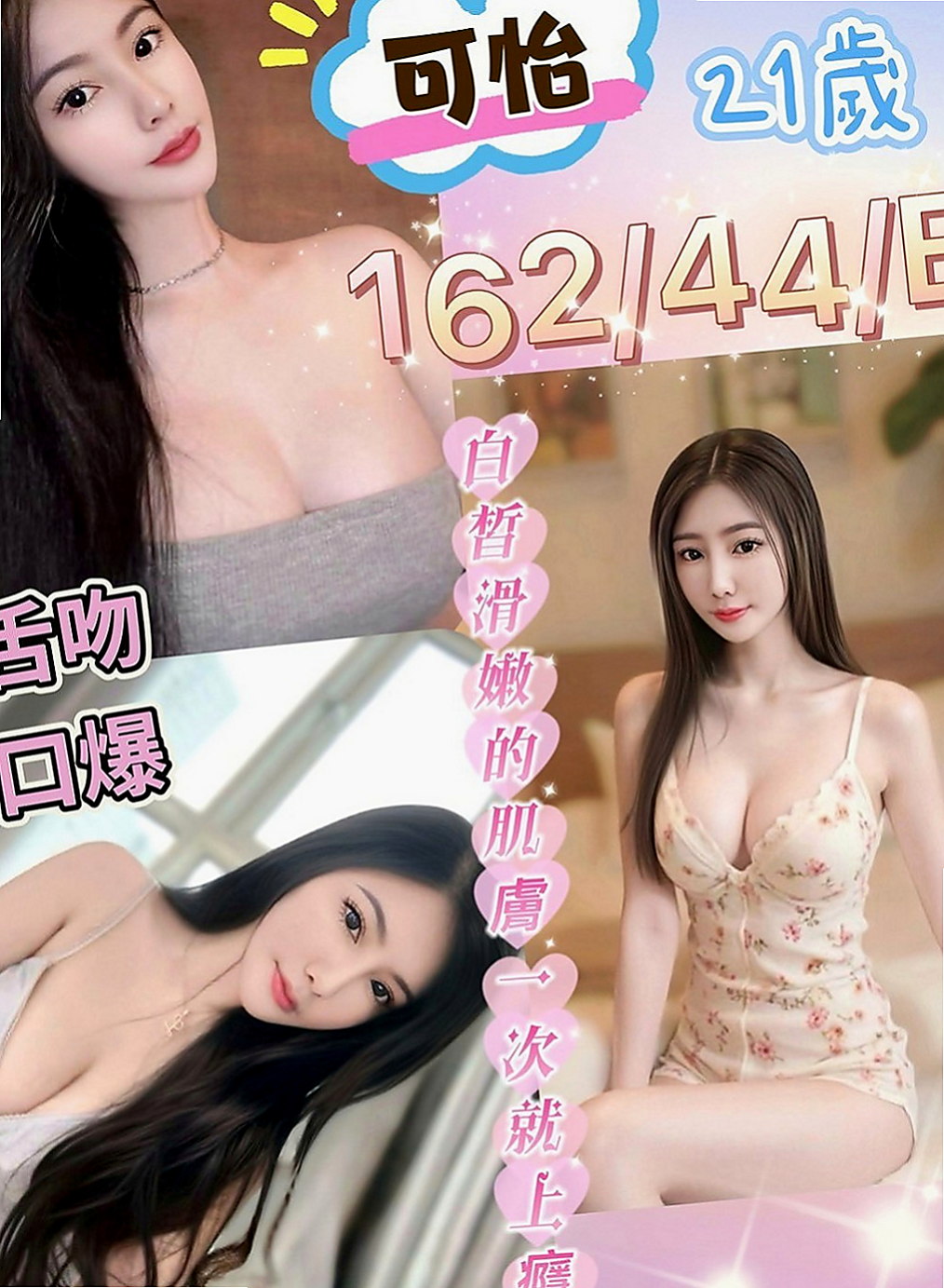 台中外約茶|外約：美西 |小隻馬幼齒妹|170cm|42kg|C罩杯|22歲|很溫柔 也需要被疼愛 偶爾放縱一下  可以配合各種姿勢 臉蛋漂亮身材完美