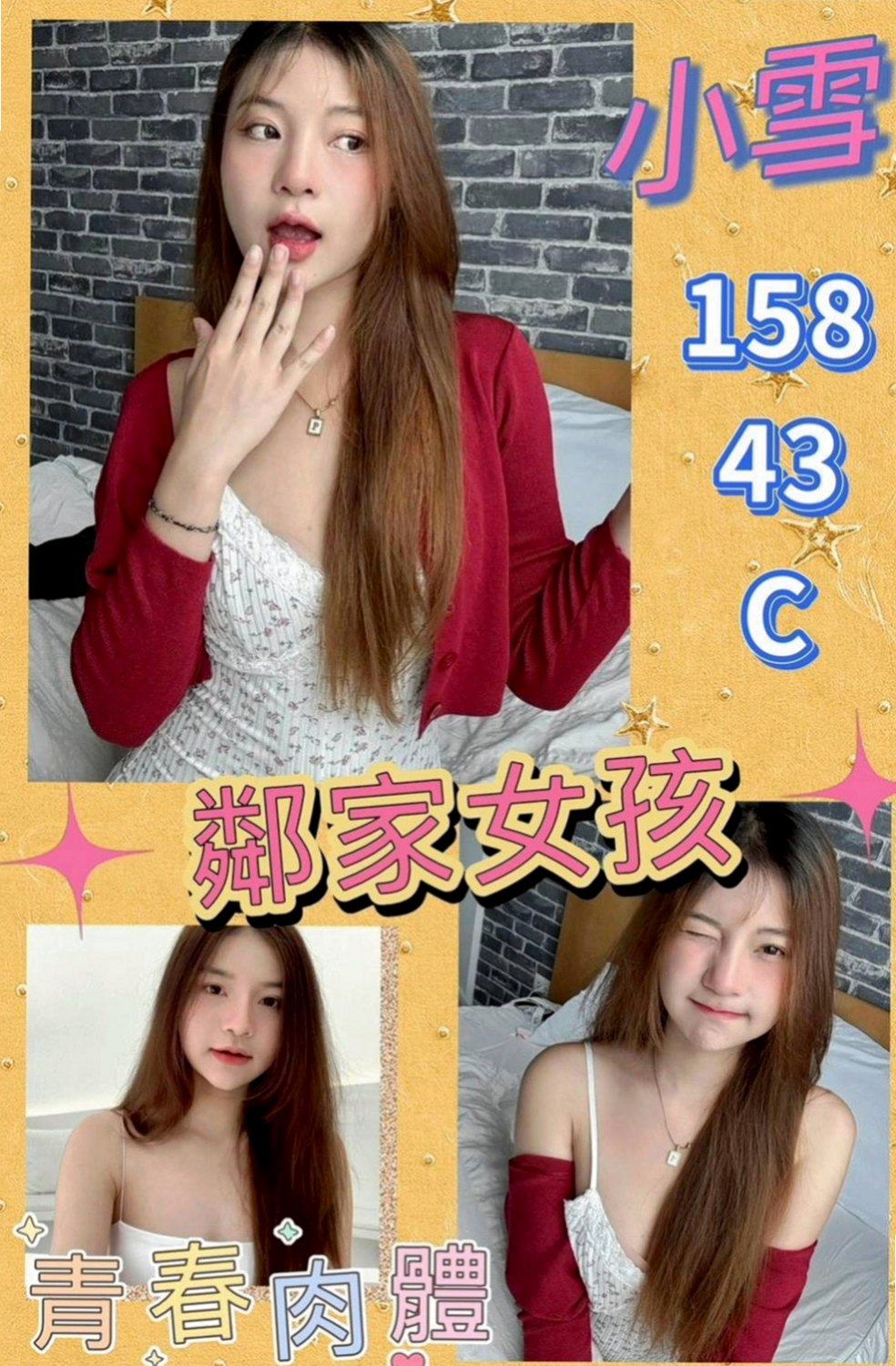 南屯叫小姐：友春 |大二學生|169cm|48kg|C罩杯|22歲|#沒有刺青 想要約的嗎？？？？？？？#加入口袋名單是必要的  #真實客評163cmC奶45kg20至22歲 #清純顏值控