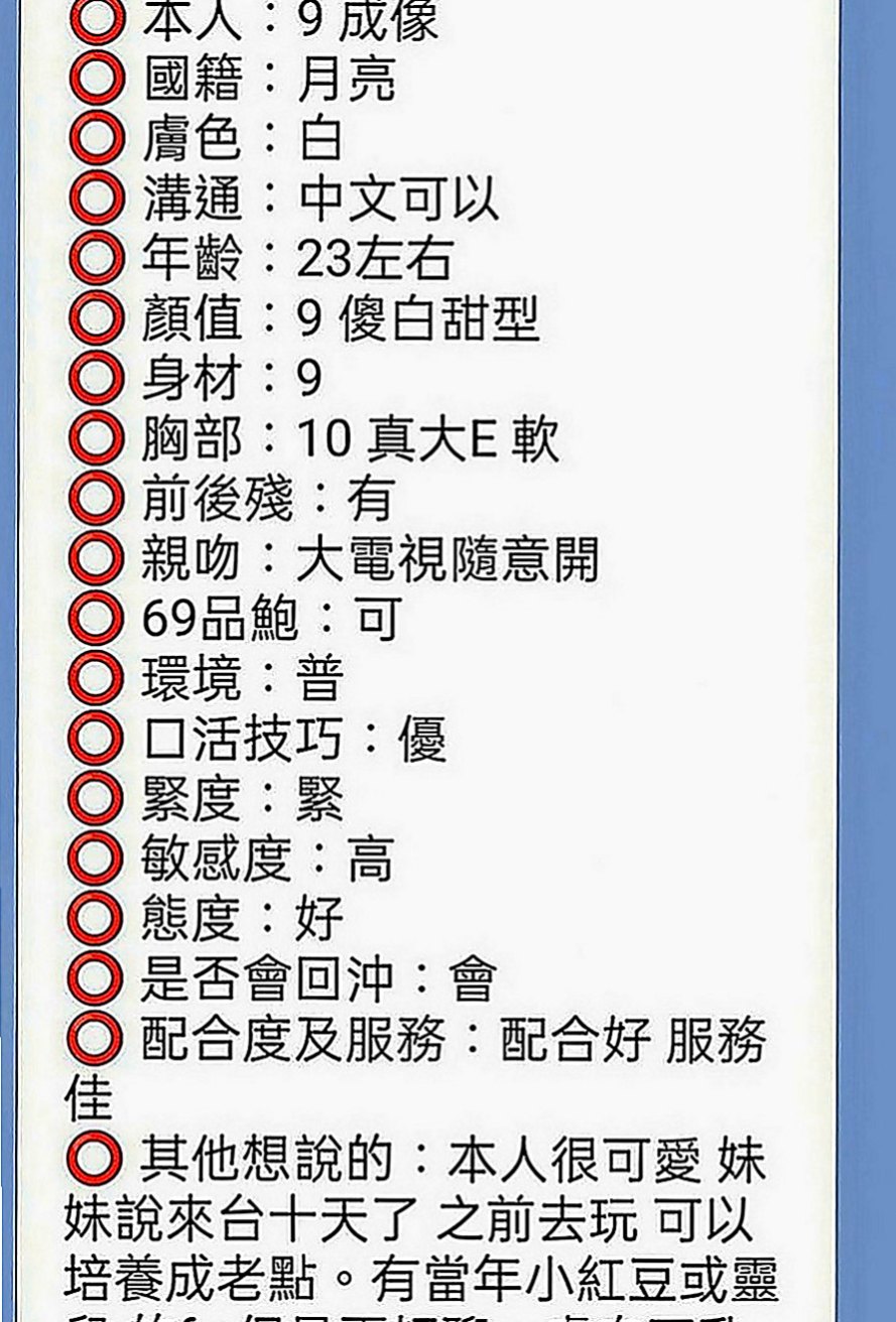 士林外送茶莊：溫蒂 |電玩女神|166cm|52kg|D罩杯|24歲|下面很緊 看著她就像未成年一樣 讓你超級興奮 眼睛大大無辜~ 看著她就像狠狠的蹂躪她
