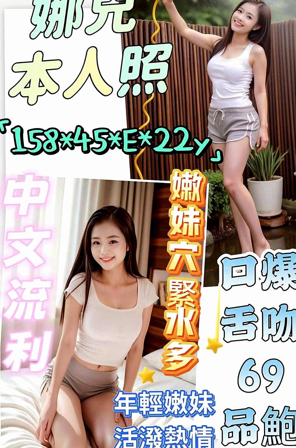 南化品茶：彥怡 |幼教班老師|170cm|47kg|E罩杯|22歲|笑容甜美 超清純 嬌小可愛萌系 臉蛋漂亮  性感大胸櫃姐 屁股很翹 胸部大 而且很挺