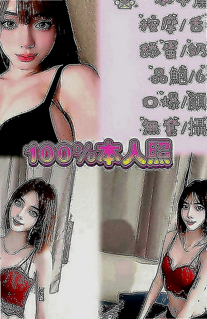 文山找援：美莊 |代課老師|169cm|53kg|E罩杯|23歲|冰火 口爆只要你想要 什麼都可以 也是要看  可KISS 69 LG 老漢推車 男上女下