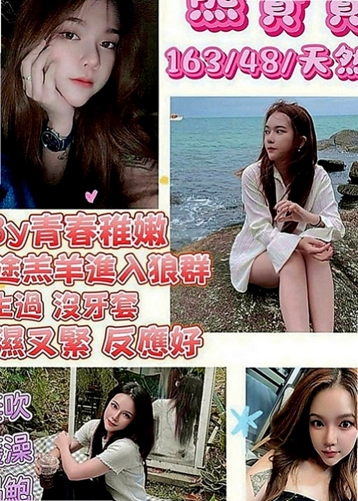 南投外約茶|外送服務：小姨 |美容助理|166cm|43kg|E罩杯|24歲|風騷淫蕩很小騷貨