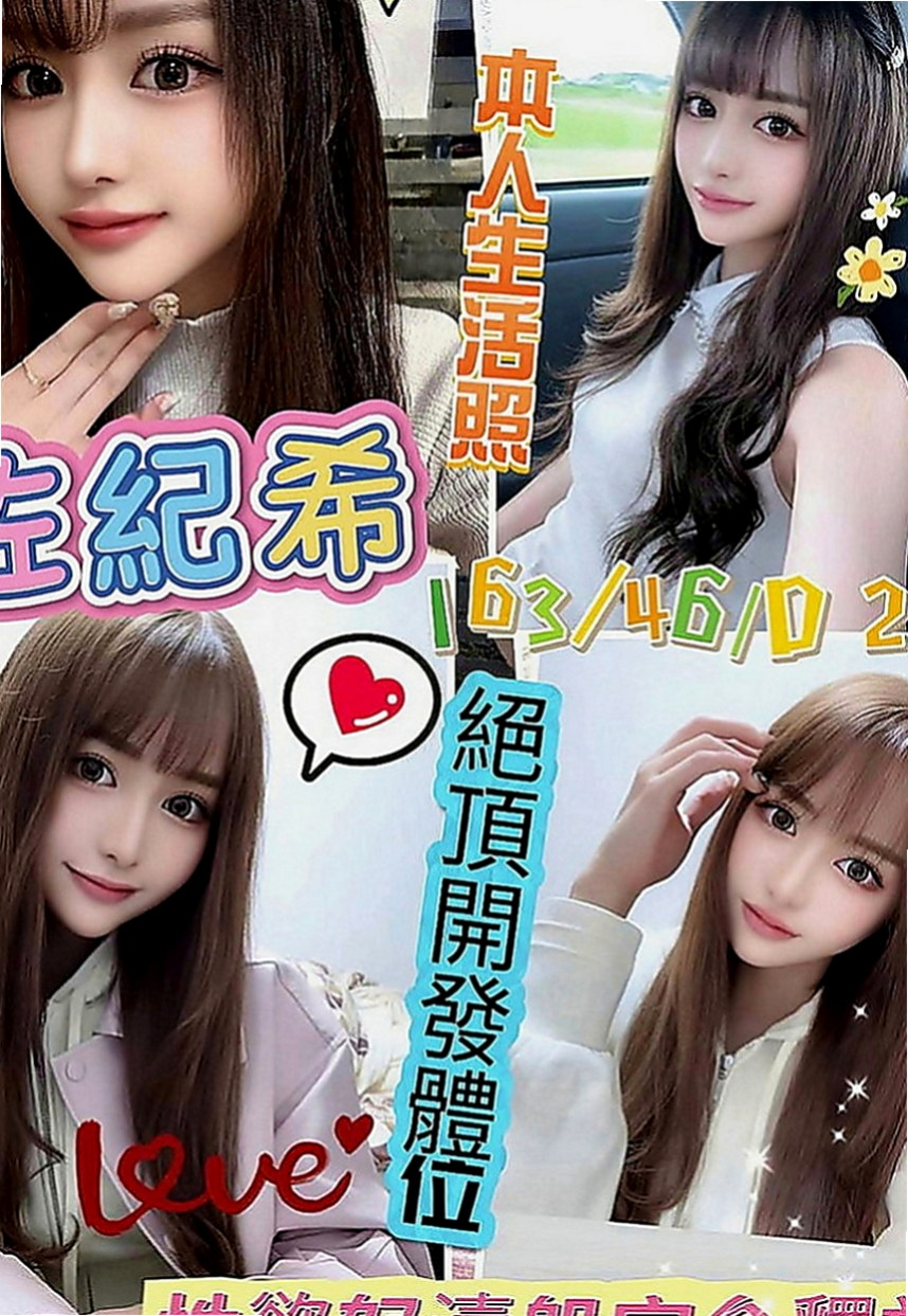 玉井叫小姐：瑜儀 |外語老師|167cm|48kg|C罩杯|21歲|外+小丁丁褲褲喔 可配合任何角色扮演