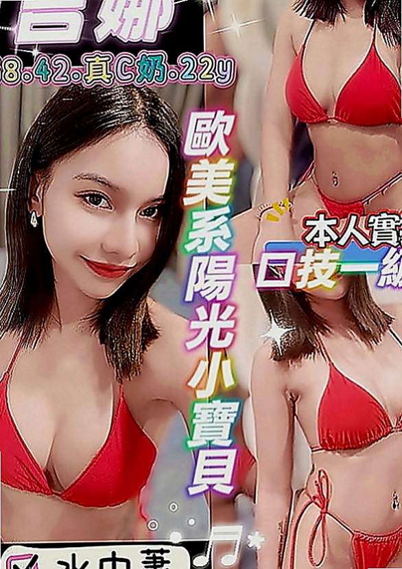 新店外送服務：貝拉 |美妝店老闆娘|168cm|49kg|E罩杯|18歲|淫蕩迷幻叫床聲讓你gigh到最高點唷 超級敏感而且容易濕~