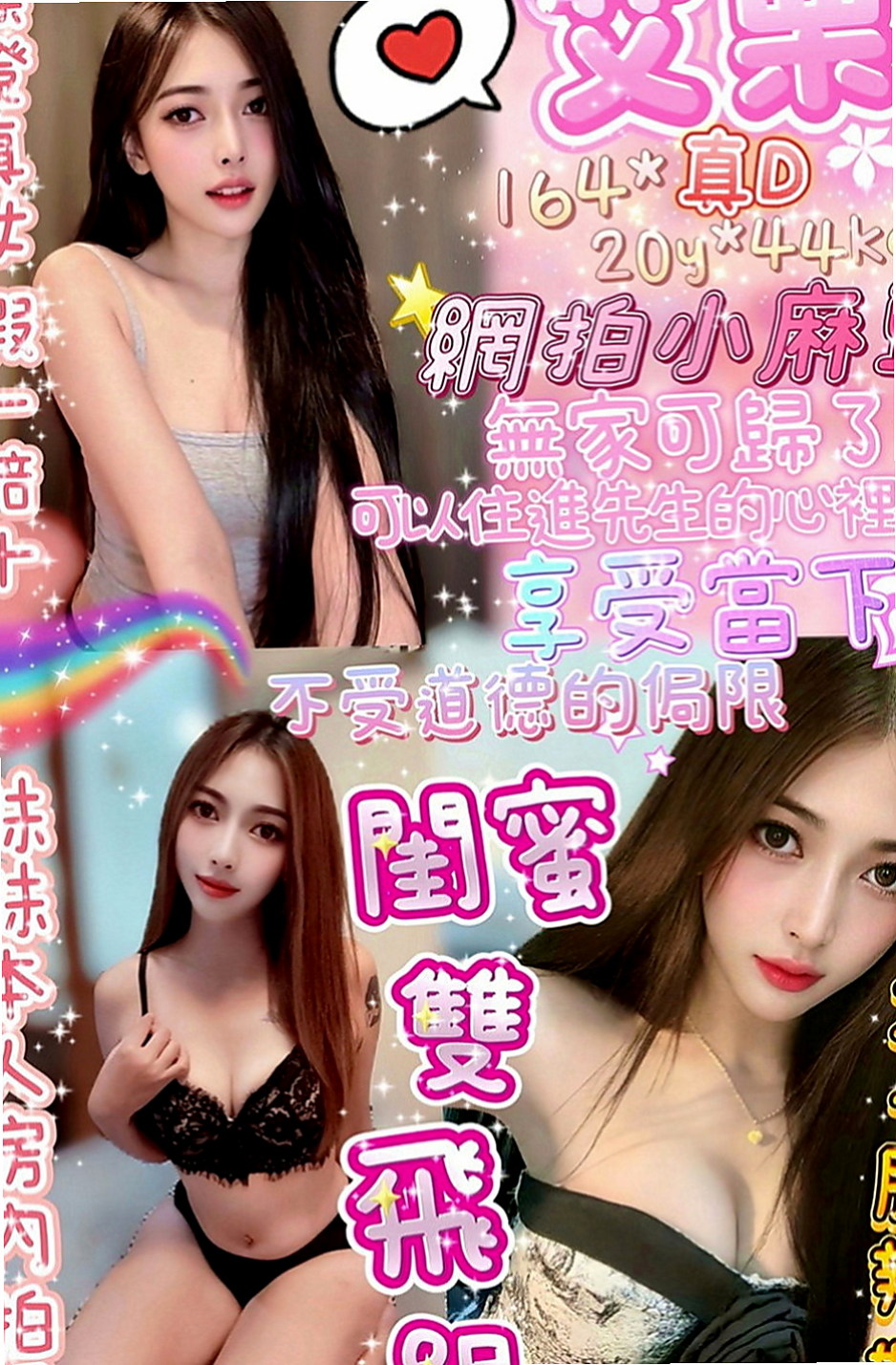 南港外約茶：夢茹 |老闆娘|165cm|54kg|C罩杯|19歲|超開放 很敢玩 欲求不滿型~床上風騷至極..考慮到有的哥哥帶套玩的不舒服 無套插的才爽