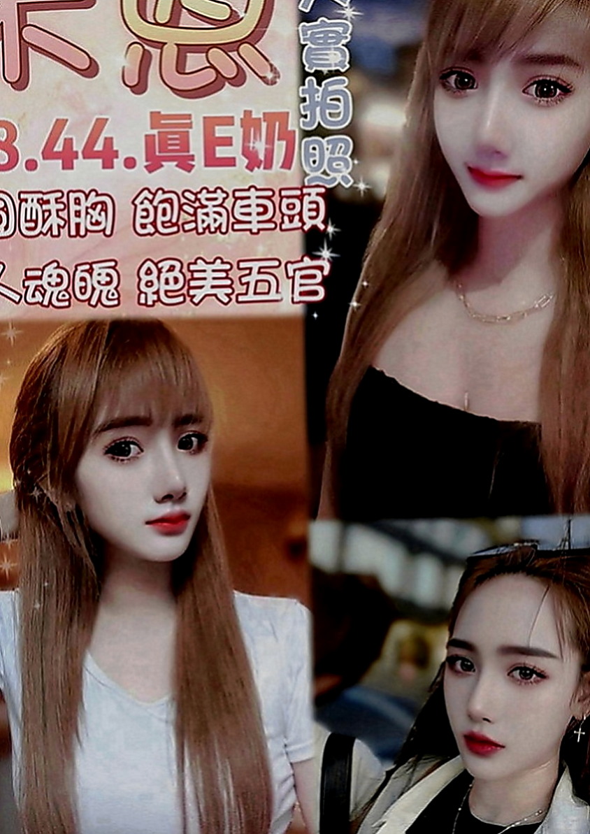 彰化外送茶|外叫：憶秋 |寂寞騷妹|163cm|42kg|E罩杯|20歲|敢玩的人 和性經驗少的人  出來幾乎客人都是會買加節的 ，