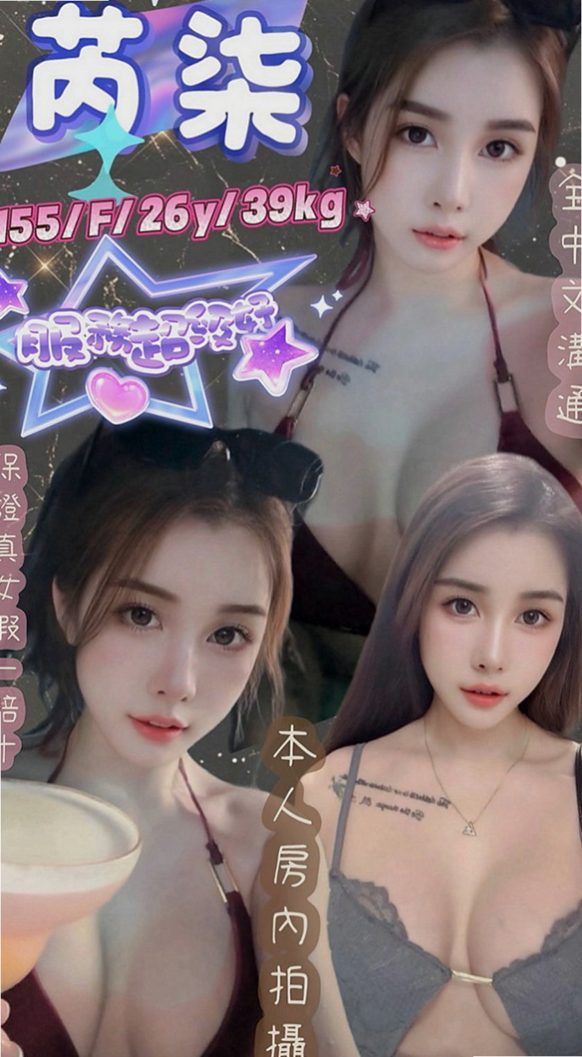 南港外送茶坊：霖潔 |老闆娘|167cm|42kg|C罩杯|18歲|相貌說不上很漂亮 但也算清秀 不風塵  從見到人的那一刻，就開始挑逗