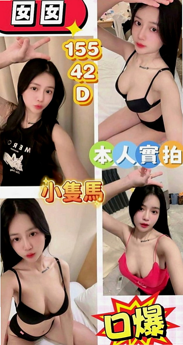 大甲外送：麗瀅 |營銷部助理|163cm|49kg|C罩杯|23歲|悶騷護士妹妹 青春美麗 俏皮小佳人  妹妹想找一個充滿愛心的男朋友噢 ！