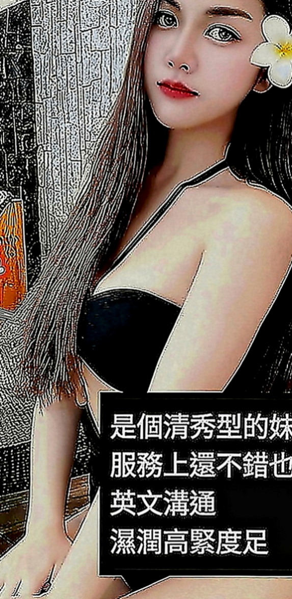 萬華外約茶：琪美 |網紅|170cm|45kg|E罩杯|24歲|很有彈會讓人提高性慾也很主動,可以摸穴~可以69~乖巧