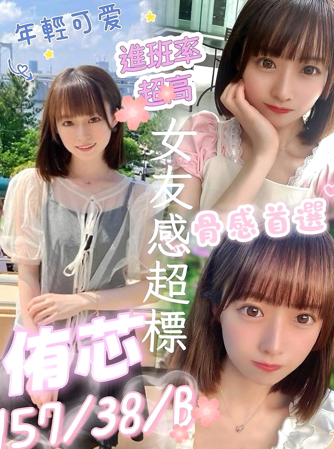 南港美女外送：熊熊 |熟女姐姐|169cm|44kg|C罩杯|23歲|服務多的 小母狗 十分推薦  可無套吹口爆（舔-含-吸）