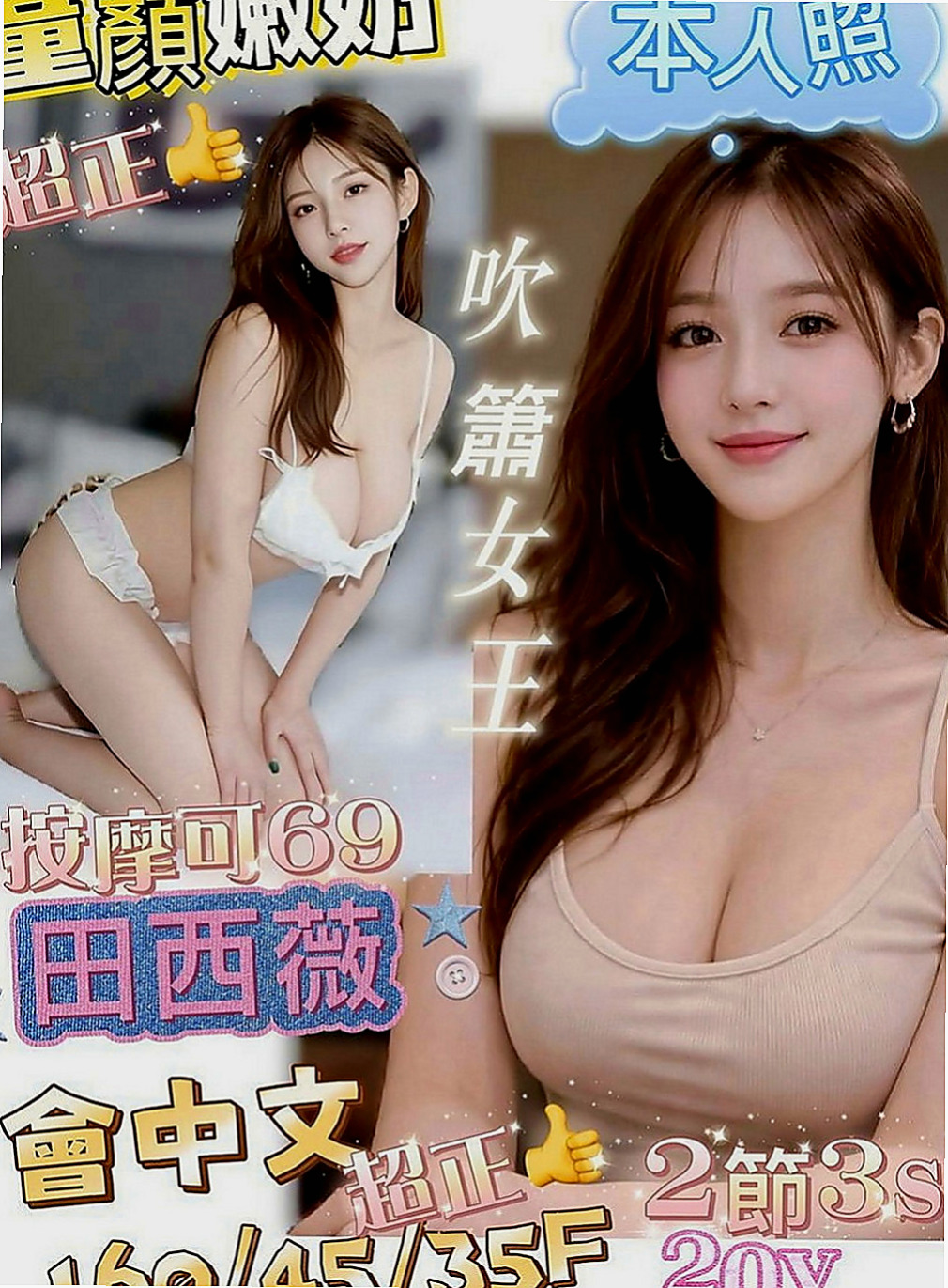 龍崎外送茶坊：夏沫 |大奶主播|165cm|53kg|C罩杯|24歲|爆乳OL 性感主動型 敢玩 口技好  眼睛隨便放個電就讓你為她神魂顛倒