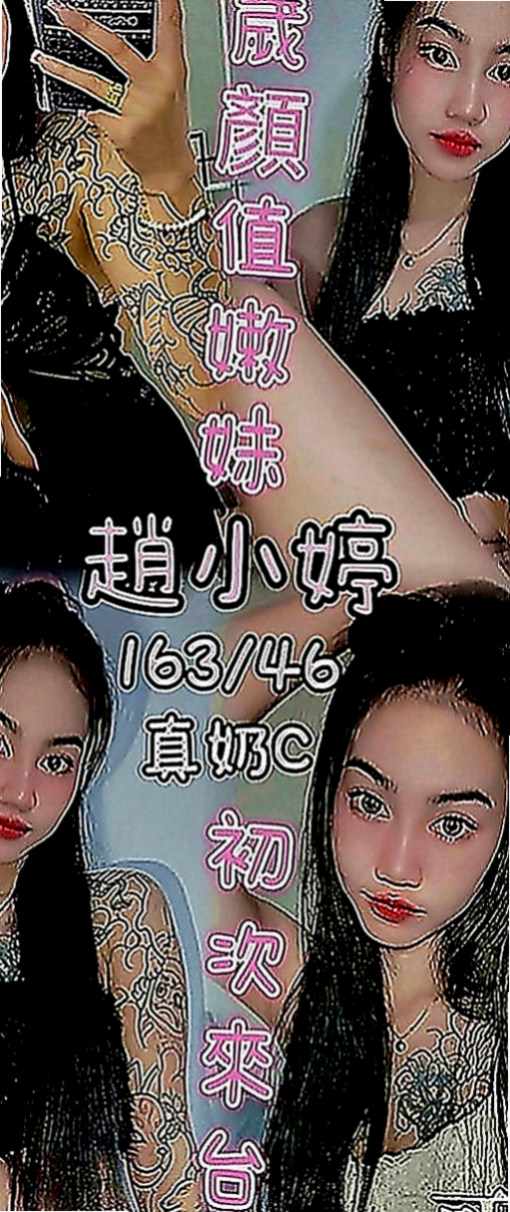 新店八大娛樂網：小兔 |浪蕩超高挑空姐|166cm|48kg|C罩杯|21歲|服務：洗澡 口交 舔蛋蛋 按摩 愛愛 口爆 後入式 69 親親 摸摸 誘人堅挺美胸 身材火辣
