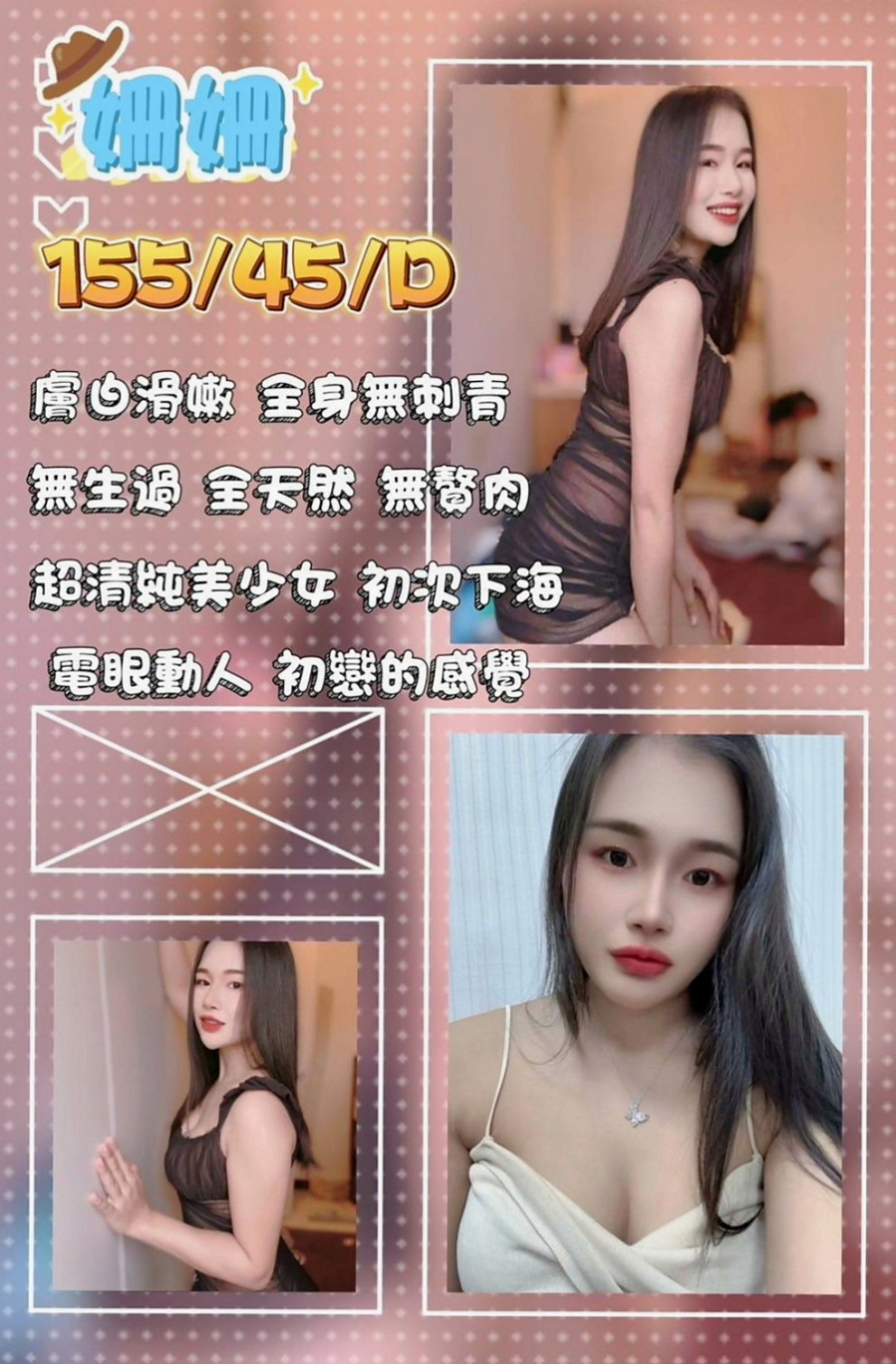 燕巢外送：曉棠 |網美臉小美女|166cm|46kg|D罩杯|24歲|床上技術一流，極品淫蕩水娃娃~  適合喜歡骨感的大大 妹妹很瘦小