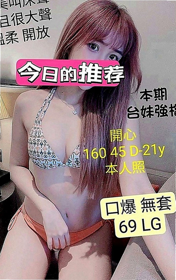 和平好茶外送：初初 |鄰家小妹妹|167cm|48kg|C罩杯|24歲|剛嘗試到性愛的爽感 好想要被人幹 跟人做愛 什麽都可配合哦！
