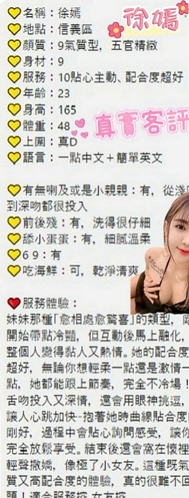 桃源外出：貝殼 |跆拳道館女學員|164cm|44kg|D罩杯|19歲|跟妹妹玩奶泡～好爽哦～讓你找到女友的ＦＵ  高雄台南 的恩客們 別說沒有給你們好康唷
