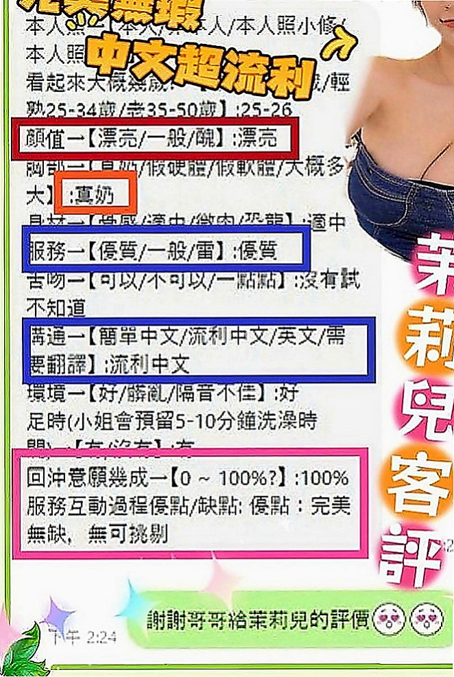 六甲找小姐：蔓琳 |#護士兼職|163cm|54kg|E罩杯|20歲|為主不是錢 但是素質真的粉好   皮膚白皙 尺度大 好漂亮~~