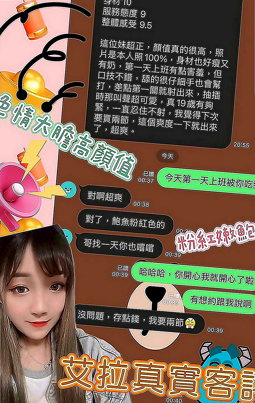 台北外約茶|外叫小姐：佳瑜 |嬌小輕熟女|169cm|50kg|E罩杯|18歲|輕舔挑逗 還主動配合很多姿勢 嬌嗔的叫著大叔好舒服