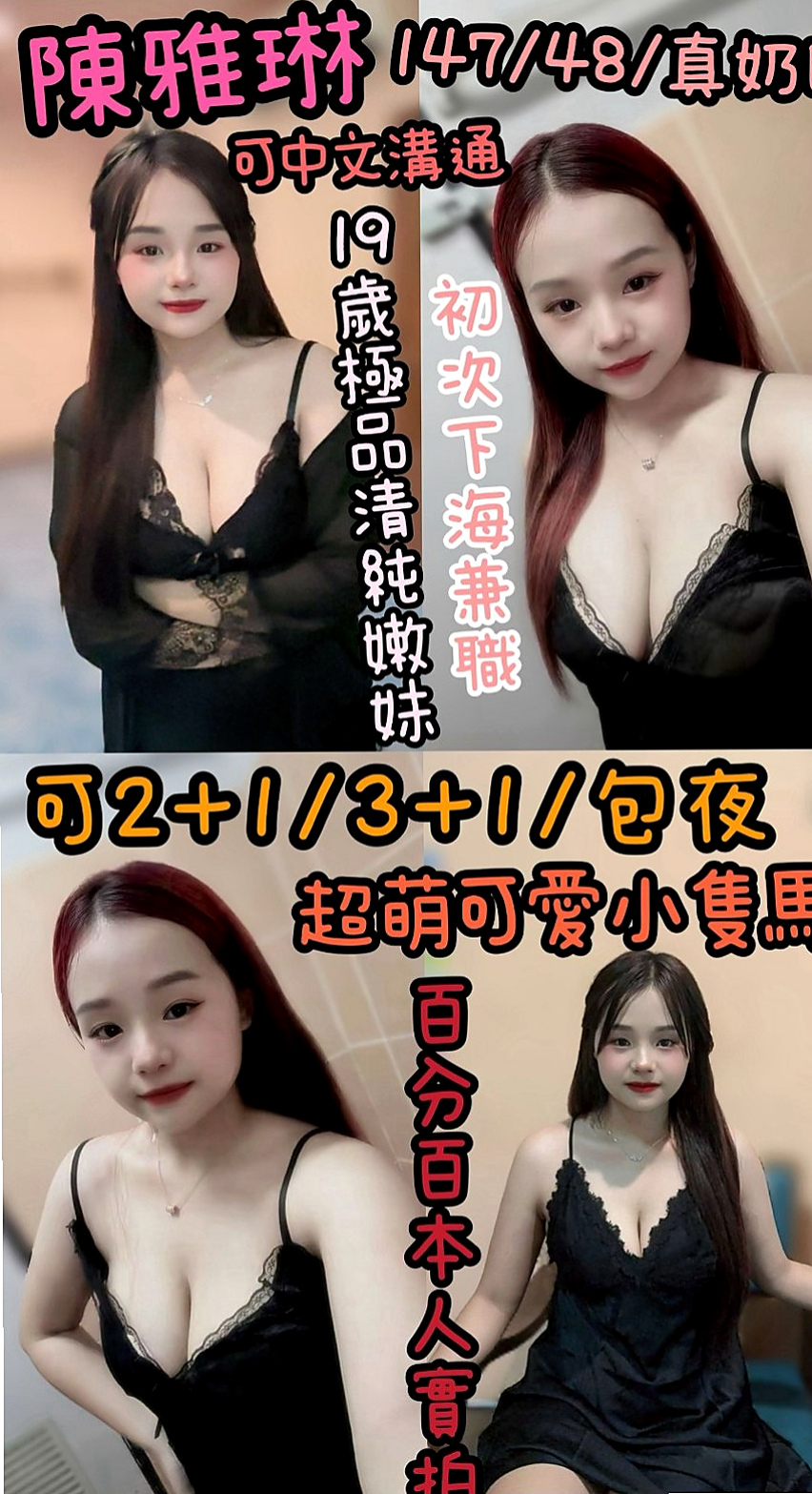 六龜外叫小姐：敏敏 |櫃姐|169cm|46kg|C罩杯|20歲|經驗多的也可以來領略一下她的功力哦~ 哈哈 你是不是想著說 你羞澀
