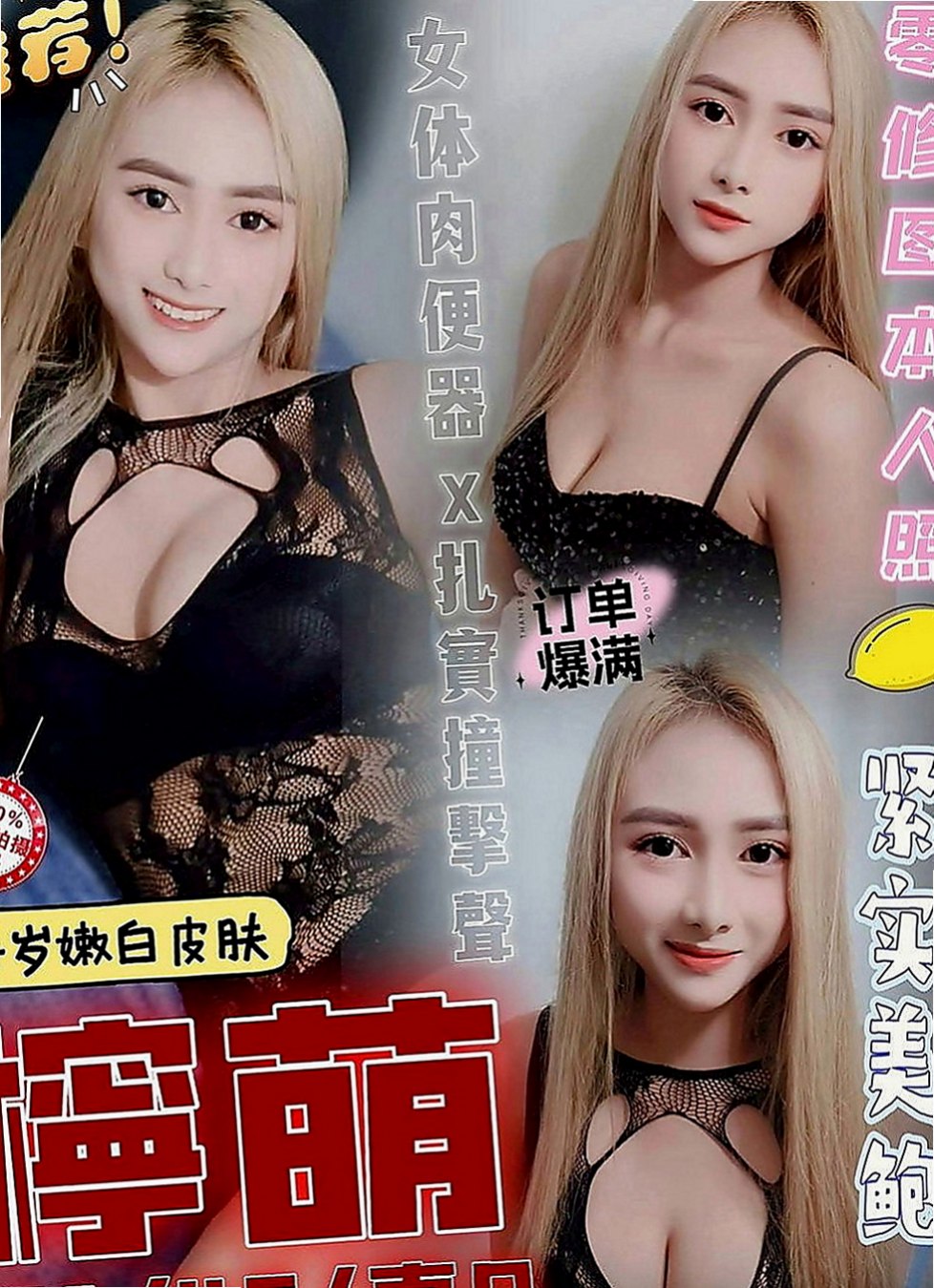 田寮小姐外送：伊琳 |臺灣女模|166cm|43kg|C罩杯|23歲|我滿心疼她的 拿錢給她 她都不要！  堅強到讓人心疼 她說不需要別人可憐